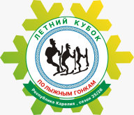 Летний Кубок по лыжным гонкам, 3 этап Летний Кубок по лыжным гонкам, 3 этап